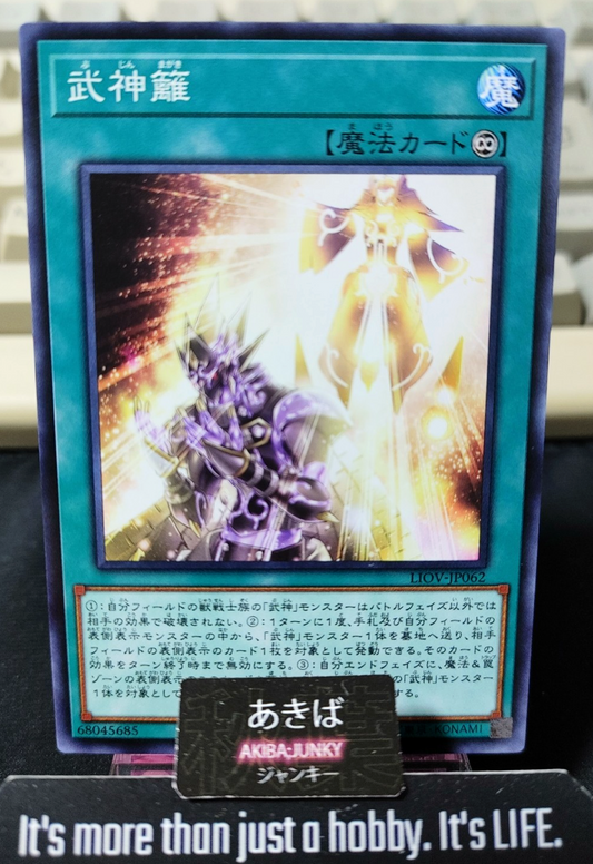 Bujintersection Yugioh LIOV-JP062 Konami OCG JAPAN