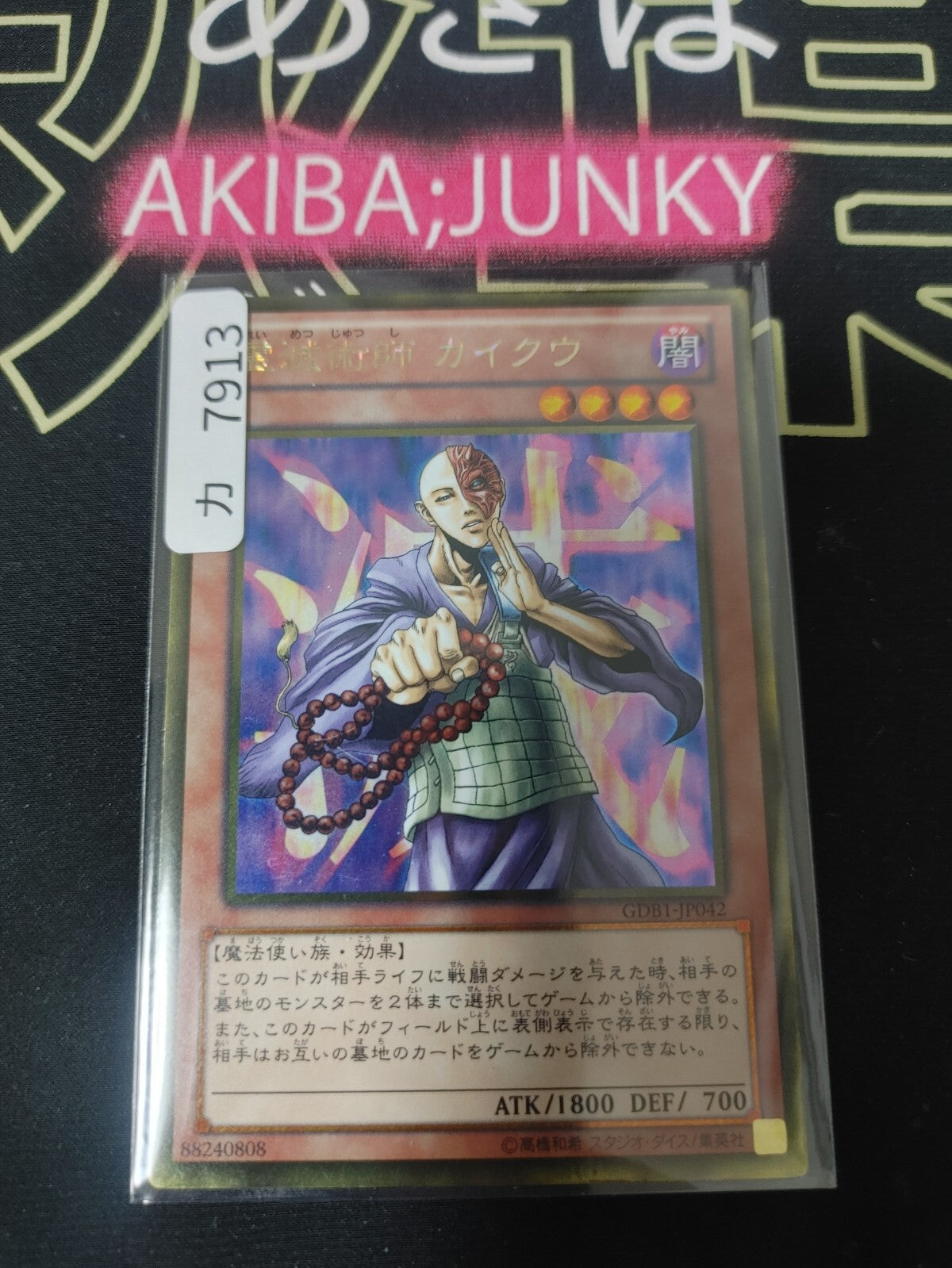 47431274