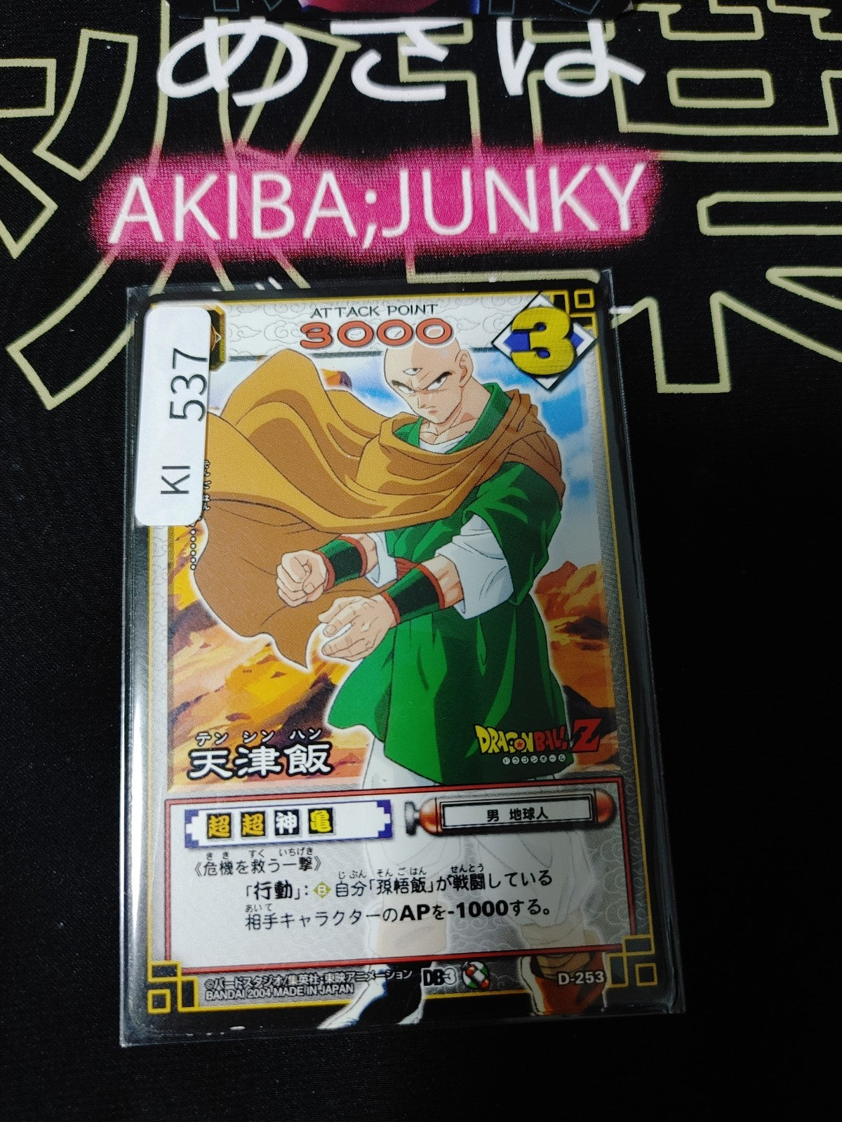 47425333
