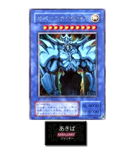 47427044