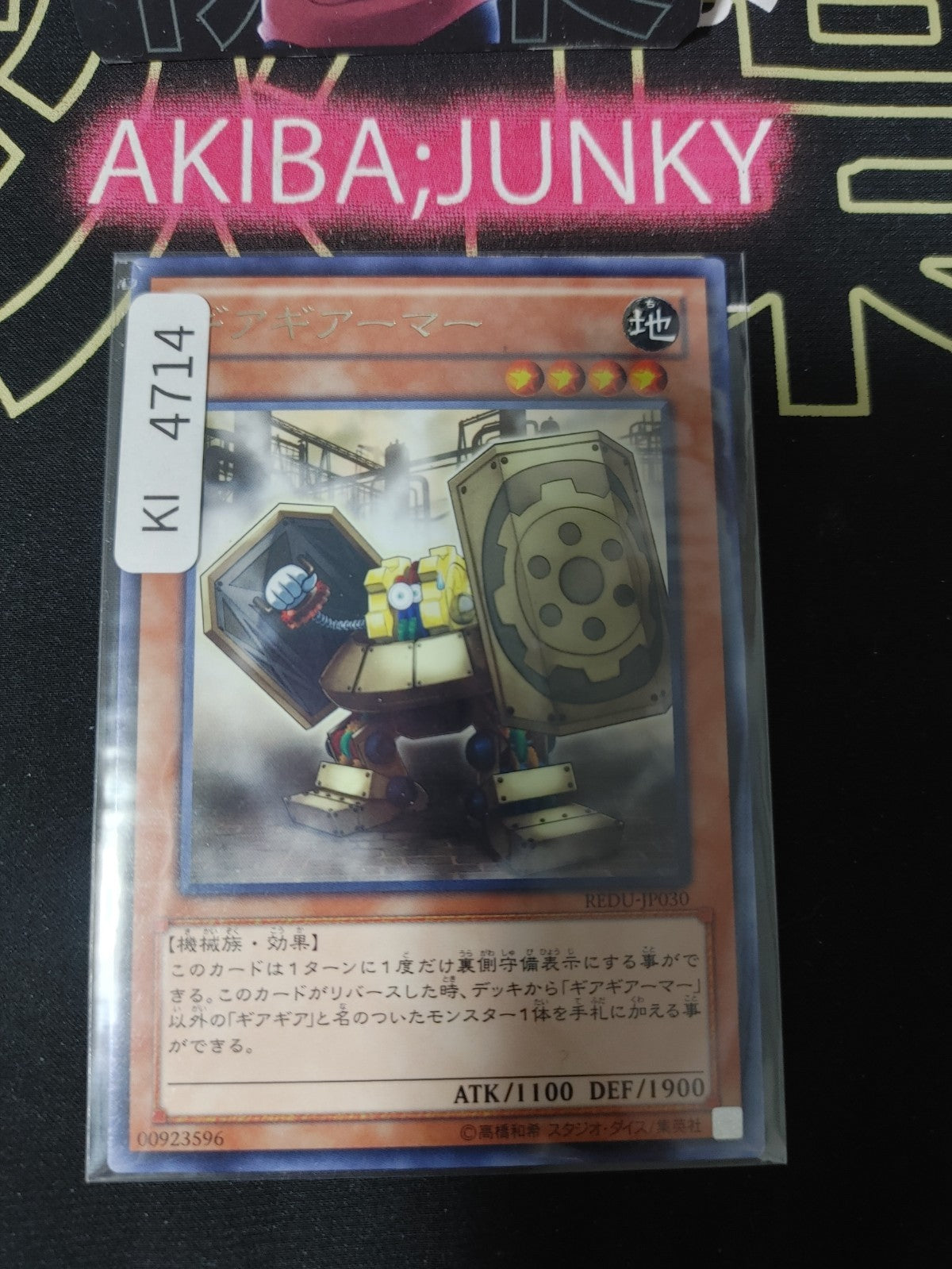Geargiarmor Yugioh REDU-JP030 Rare Konami OCG JAPAN