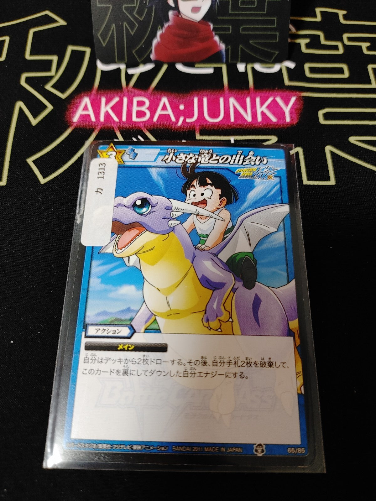 47422763