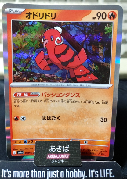 Pokemon Oricorio SV4A 029/190 Reverse Holo Card Japanese JAPAN