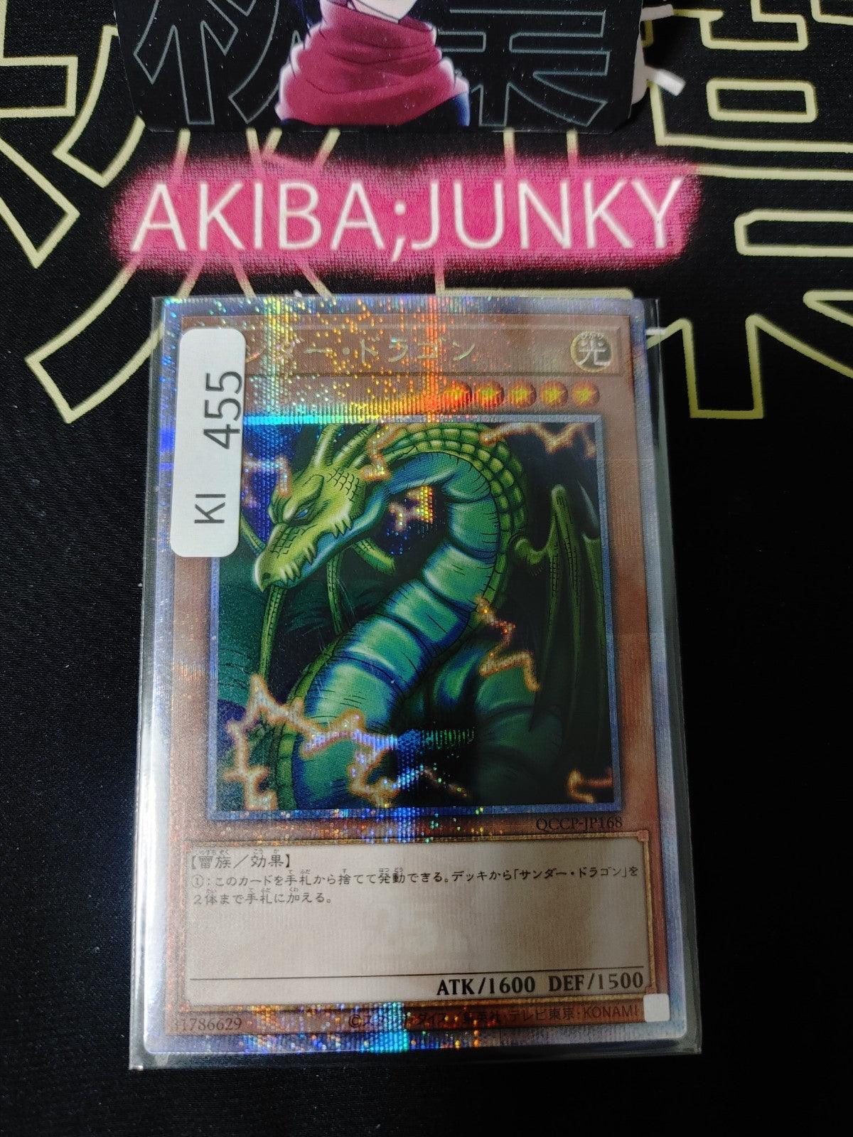 47423960