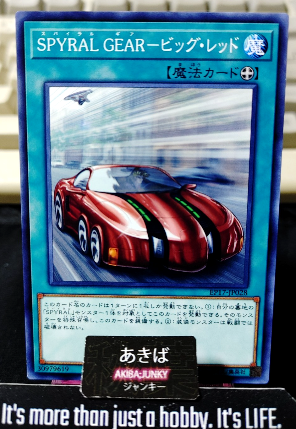 SPYRAL GEAR - Big Red Yugioh EP17-JP028 Yu-Gi-Oh Konami OCG JAPAN