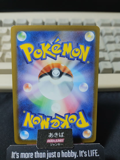 Pokemon Pignite M2a 025/193 Friend Ball Foil Card Japanese JAPAN