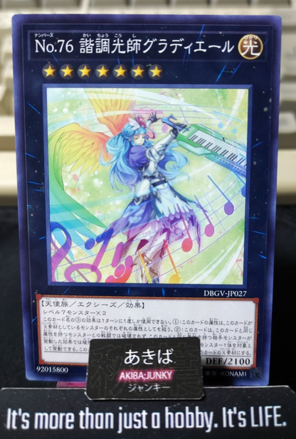 Number 76: Harmonizer Gradielle Yugioh DBGV-JP027 Yu-Gi-Oh Konami OCG JAPAN