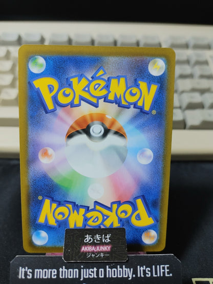 Pokemon Drizzile M1S 022/063 Card Japanese JAPAN