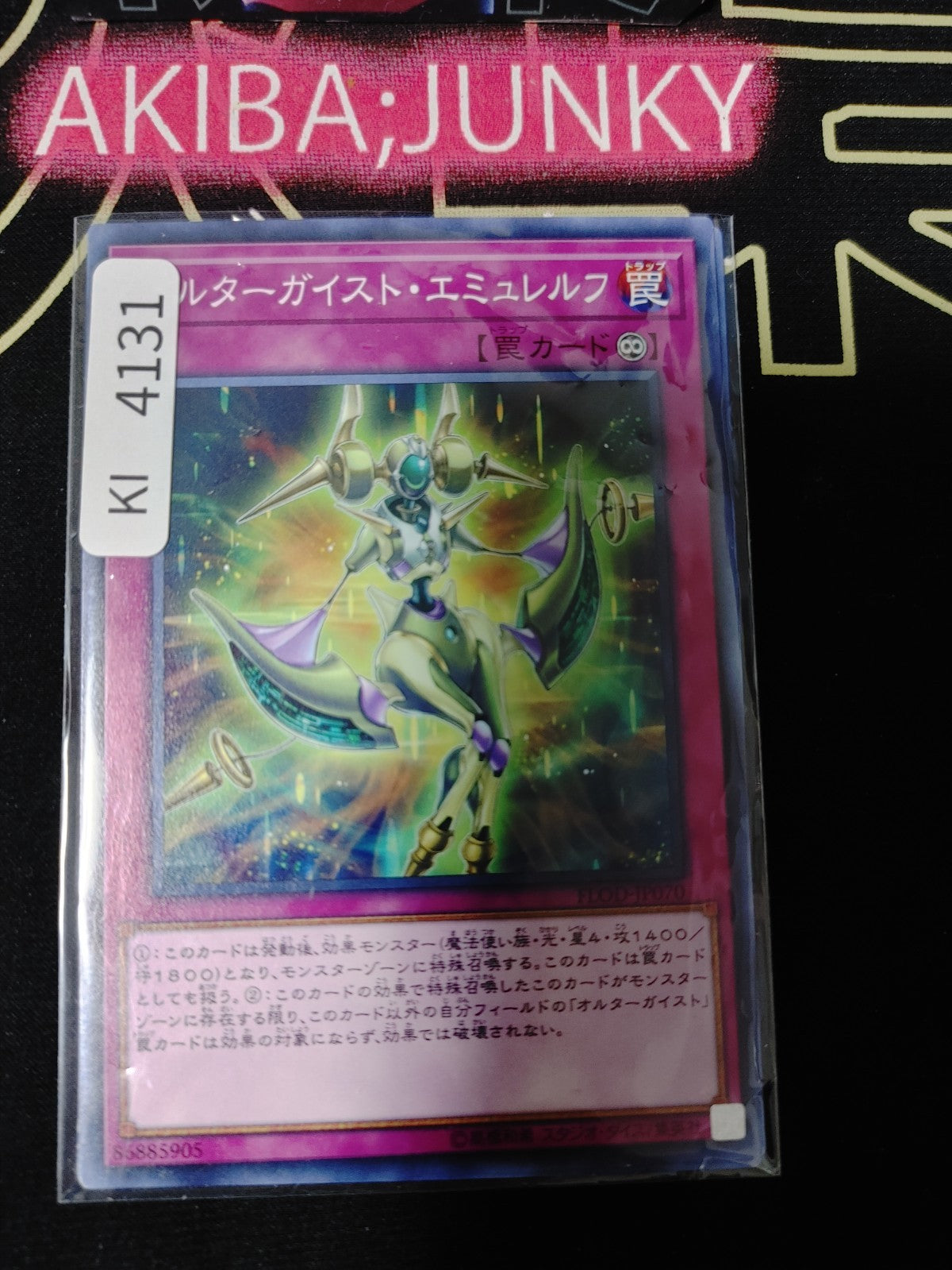 Altergeist Emulatelf Yugioh FLOD-JP070 Konami OCG JAPAN