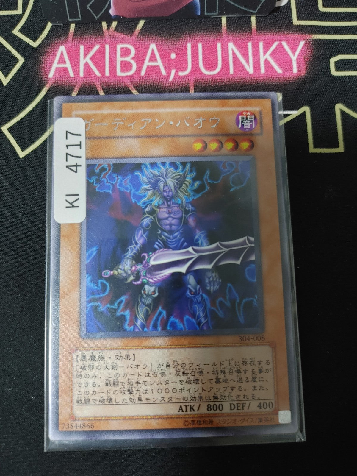 Guardian Baou Yugioh 304-008 Rare Konami OCG JAPAN