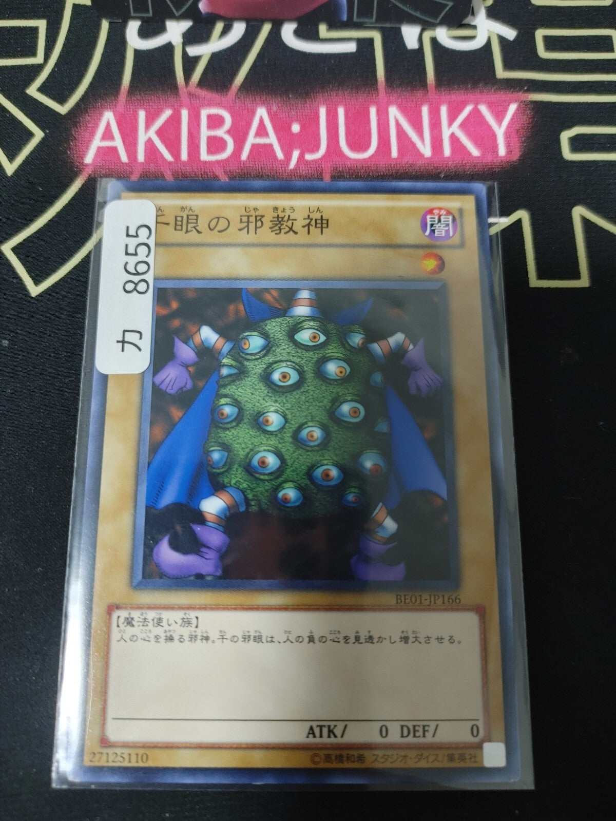 47423726