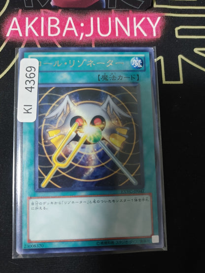 Resonator Call Yugioh EXVC-JP047 Rare Konami OCG JAPAN