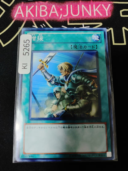 Reinforcement of the Army Yugioh DB12-JP026 Konami OCG JAPAN
