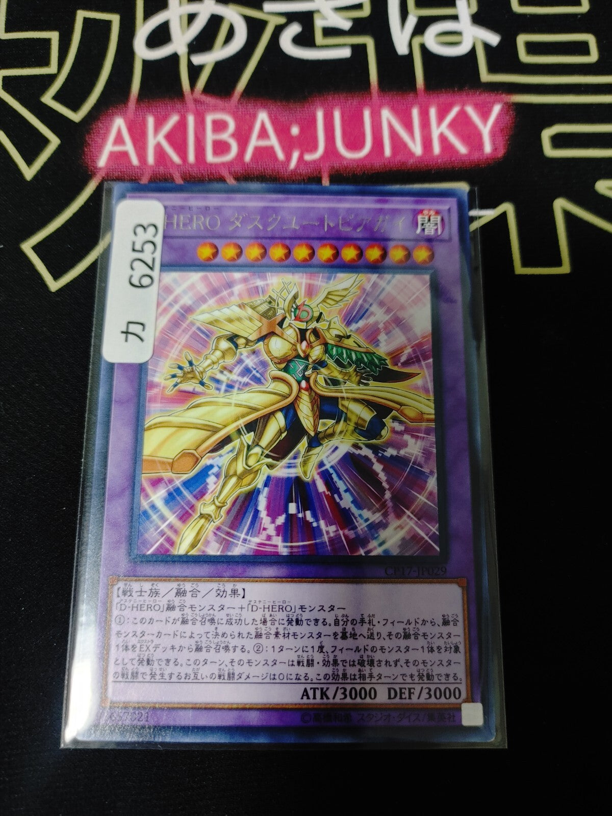 47423250