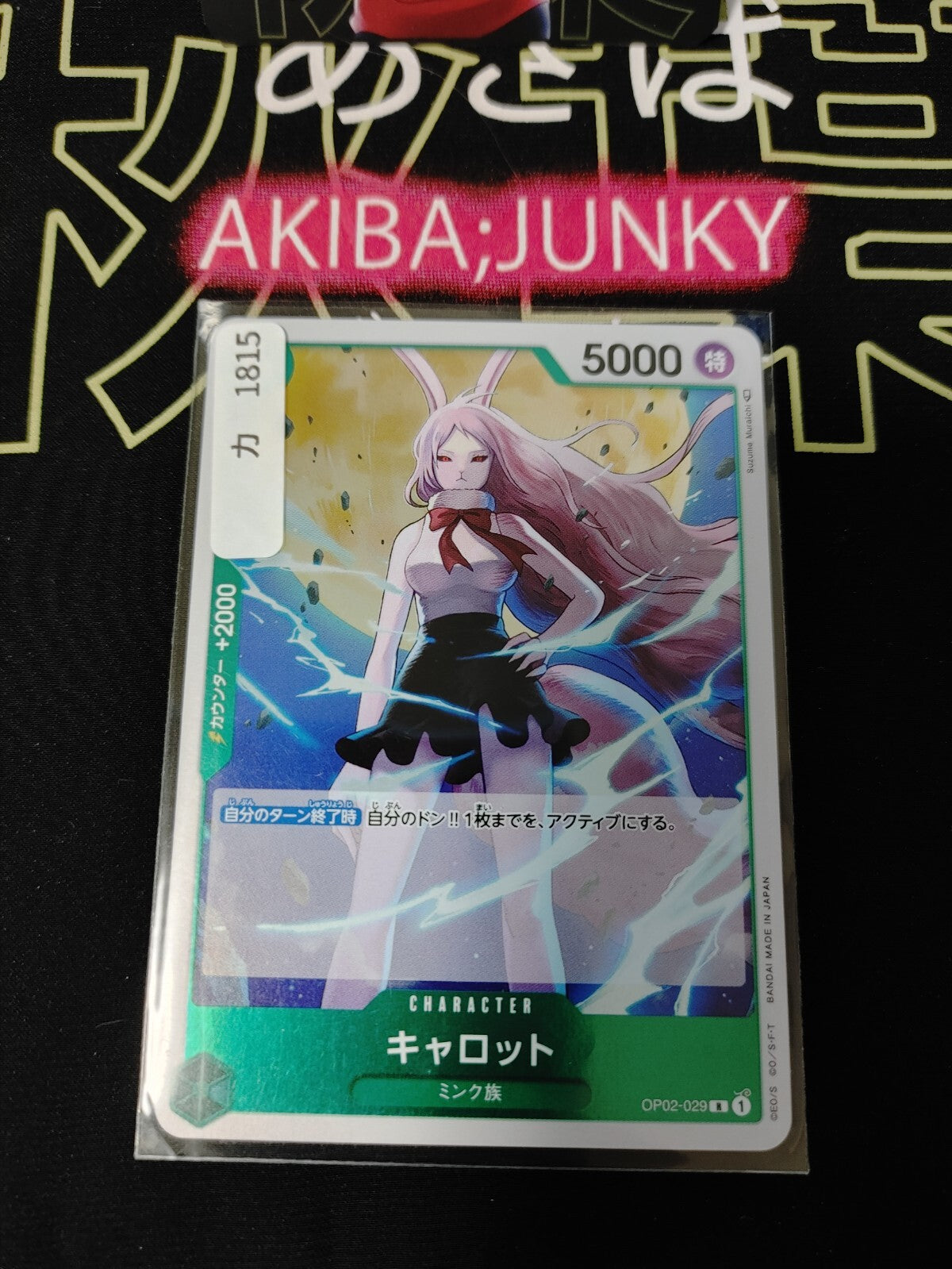 47423380