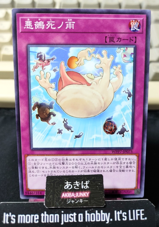 Rain of Frogs Yugioh WPP7-JP075 Yu-Gi-Oh Konami OCG JAPAN