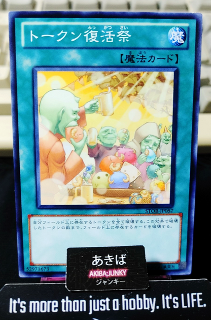Token Sundae Yugioh STOR-JP057 Yu-Gi-Oh Konami OCG JAPAN