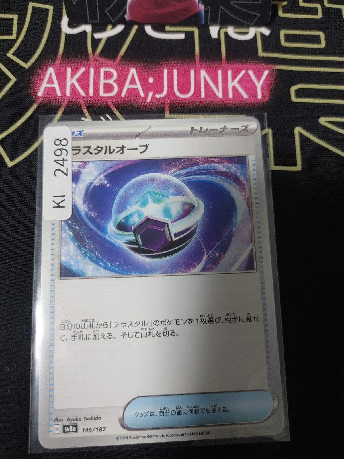 47425187