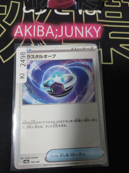 47425187