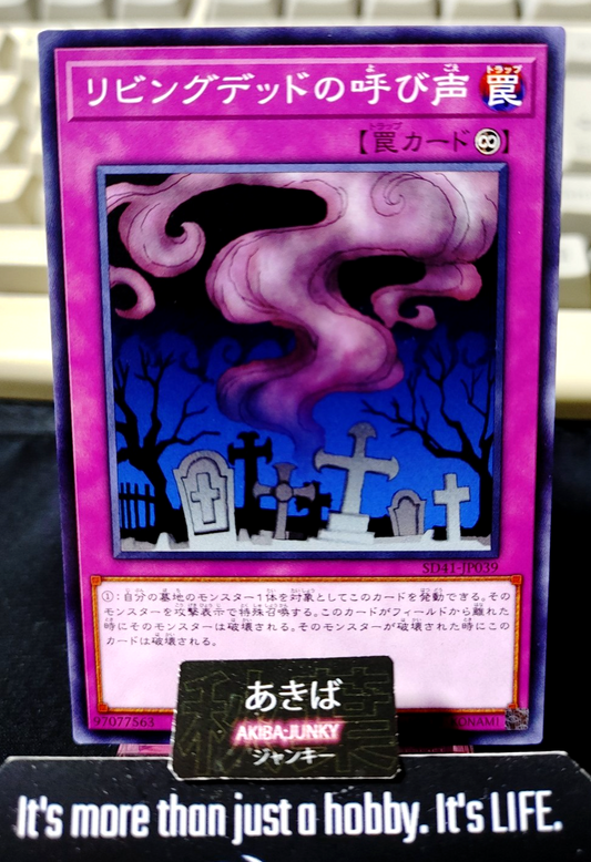 Call of the Haunted Yugioh SD41-JP039 Yu-Gi-Oh Konami OCG JAPAN
