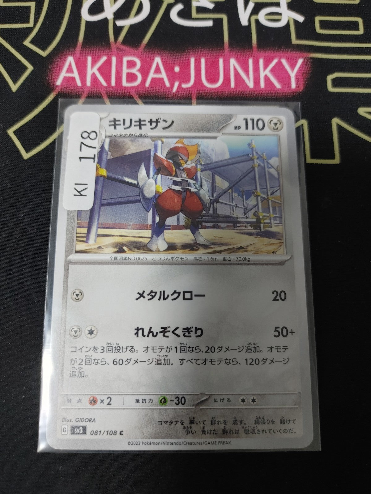 47425842