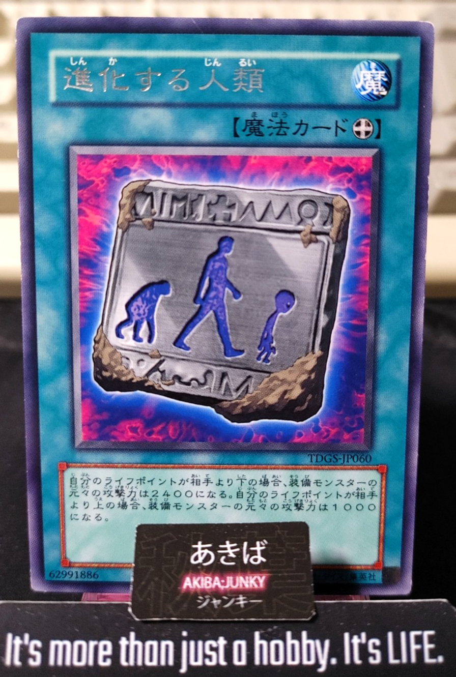 Unstable Evolution Yugioh TDGS-JP060 Rare Konami OCG JAPAN