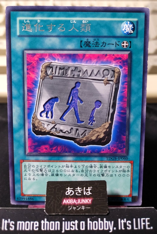 Unstable Evolution Yugioh TDGS-JP060 Rare Konami OCG JAPAN