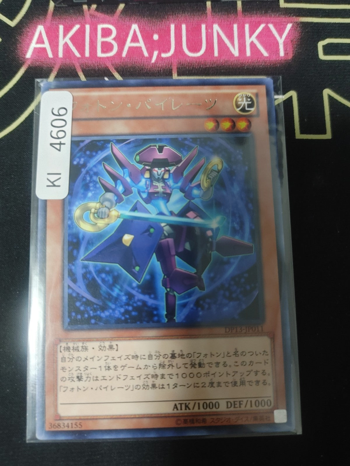 Photon Pirate Yugioh DP13-JP011 Rare Konami OCG JAPAN