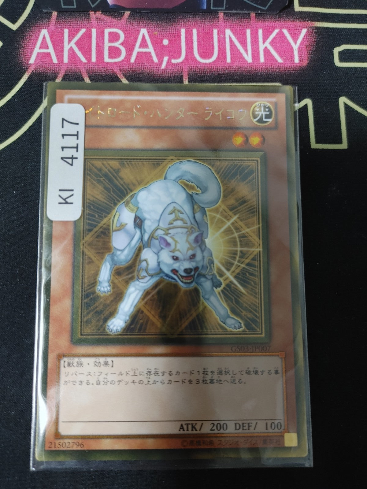Ryko, Lightsworn Hunter Yugioh GS03-JP007 Gold Rare Yu-Gi-Oh Konami OCG JAPAN