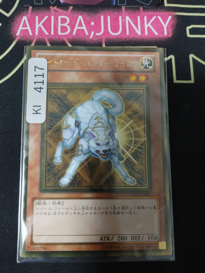 Ryko, Lightsworn Hunter Yugioh GS03-JP007 Gold Rare Yu-Gi-Oh Konami OCG JAPAN