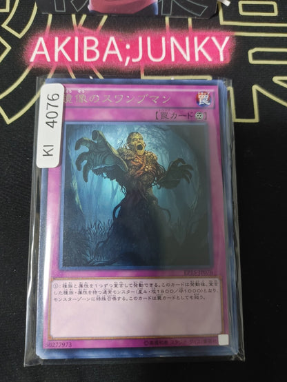 Swamp Mirrorer Yugioh EP15-JP076 Rare Yu-Gi-Oh Konami OCG JAPAN