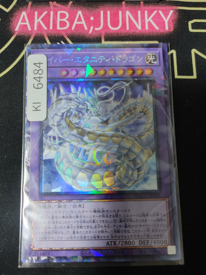 Cyber Eternity Dragon Yugioh LOCR-JP058 Collectors Rare Konami OCG JAPAN