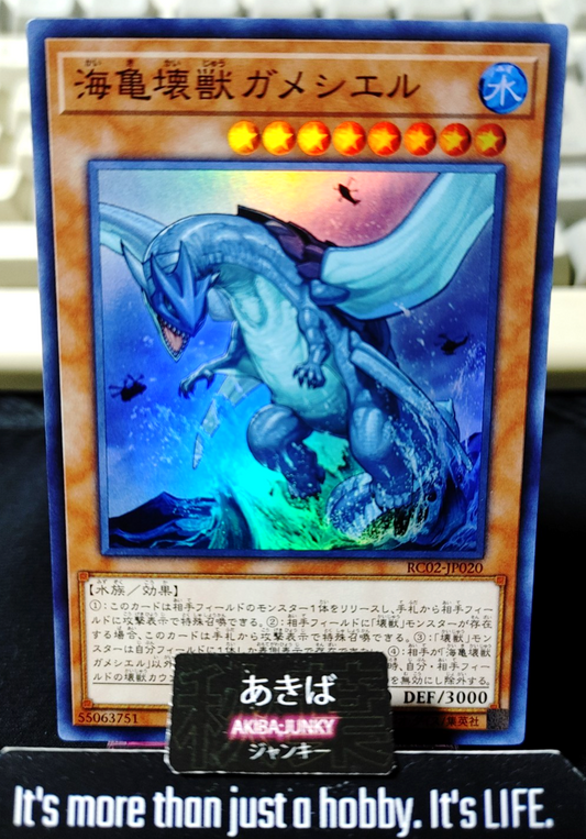 Gameciel, the Sea Turtle Kaiju Yugioh RC02-JP020 Super Rare Konami OCG JAPAN
