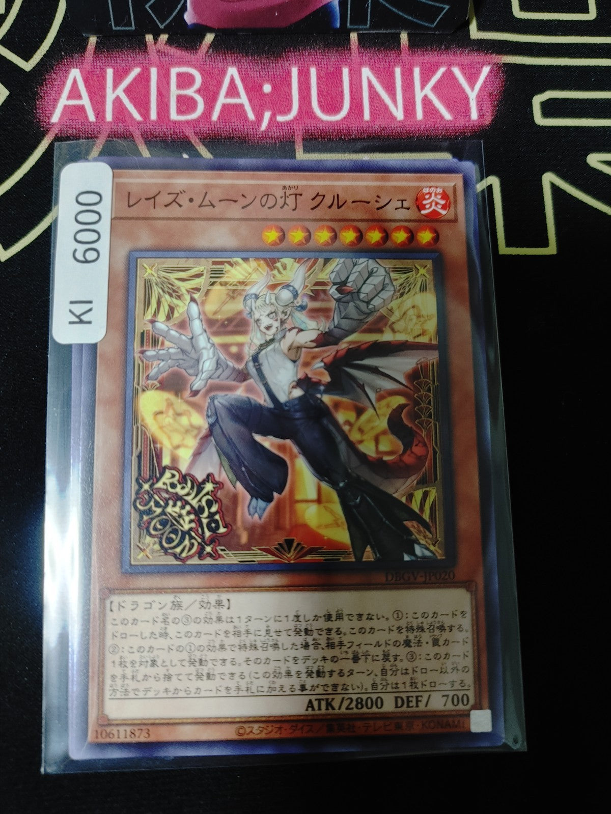 Raise Moon Lamp Croucier Yugioh DBGV-JP020 Yu-Gi-Oh Konami OCG JAPAN