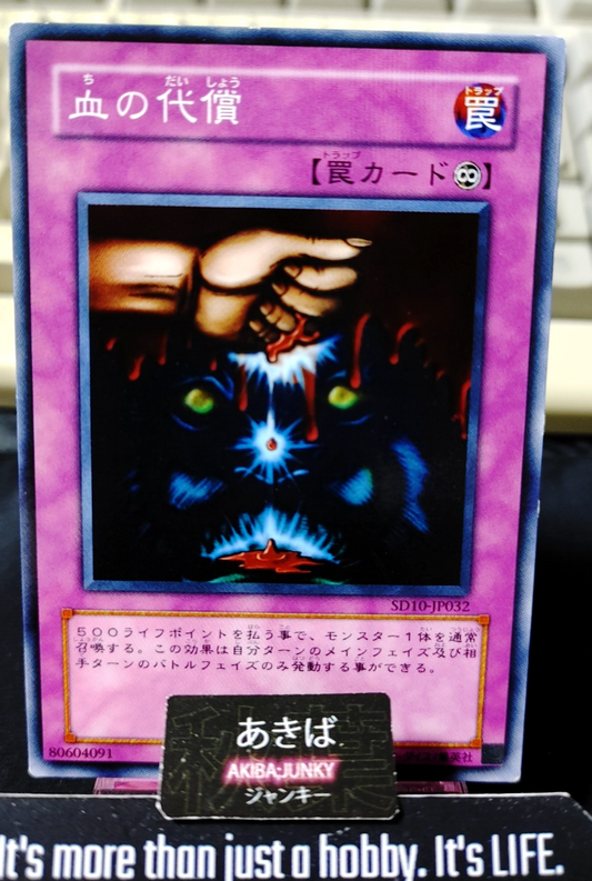 Ultimate Offering Yugioh SD10-JP032 Yu-Gi-Oh Konami OCG JAPAN