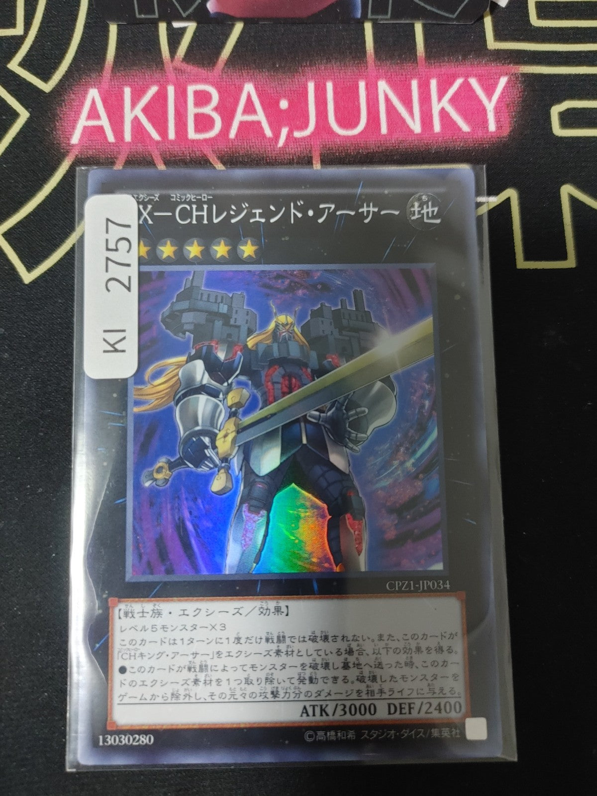 47429426