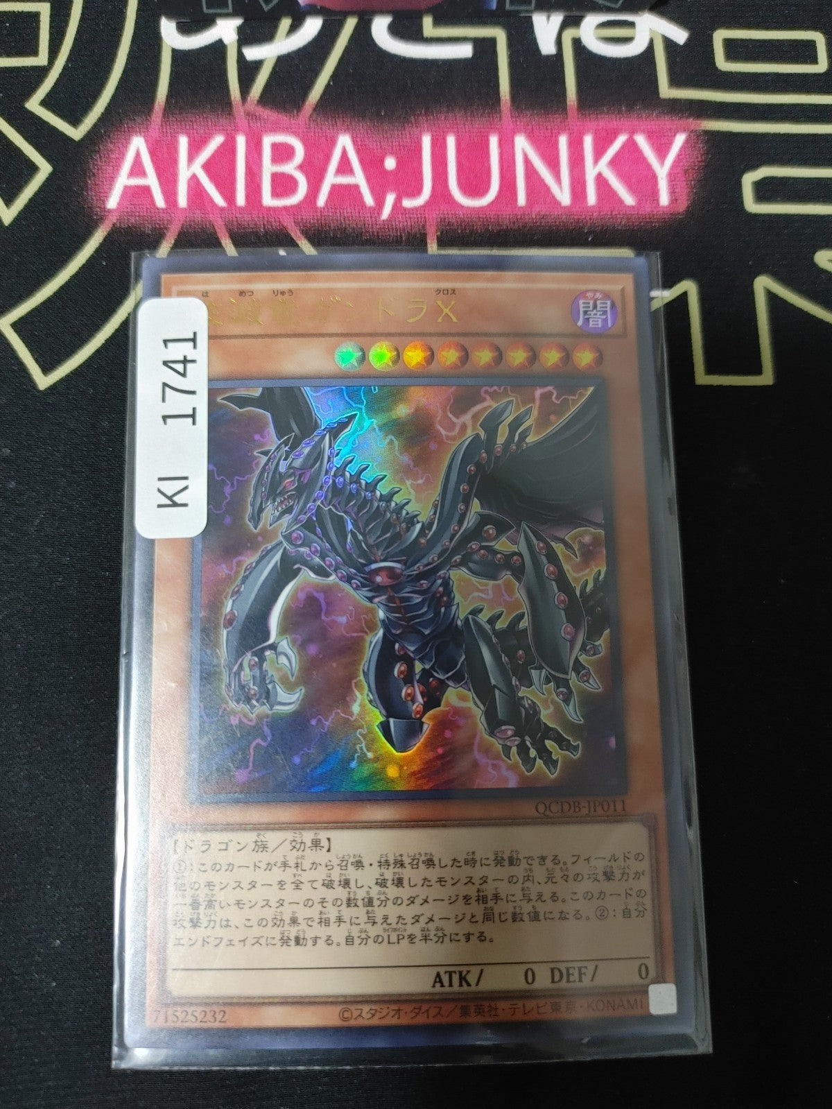 47432111