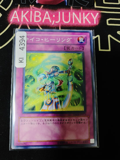 Psychic Rejuvenation Yugioh TDGS-JP071 Konami OCG JAPAN