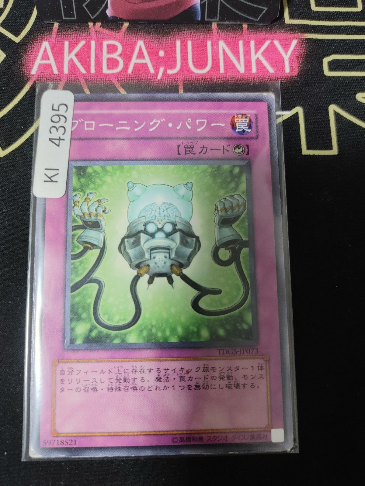 Mind Over Matter Yugioh TDGS-JP073 Konami OCG JAPAN