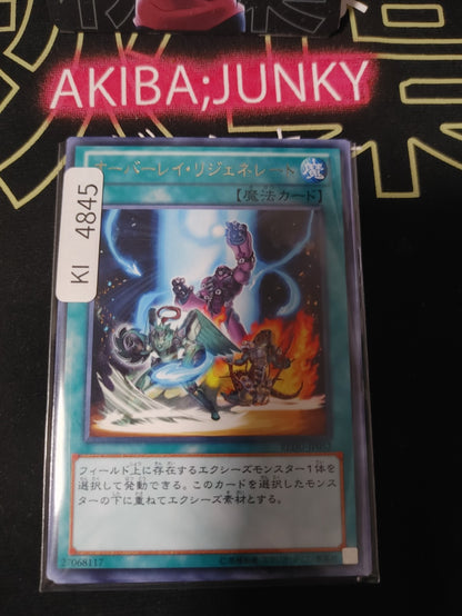 Overlay Regen Yugioh REDU-JP052 Rare Konami OCG JAPAN
