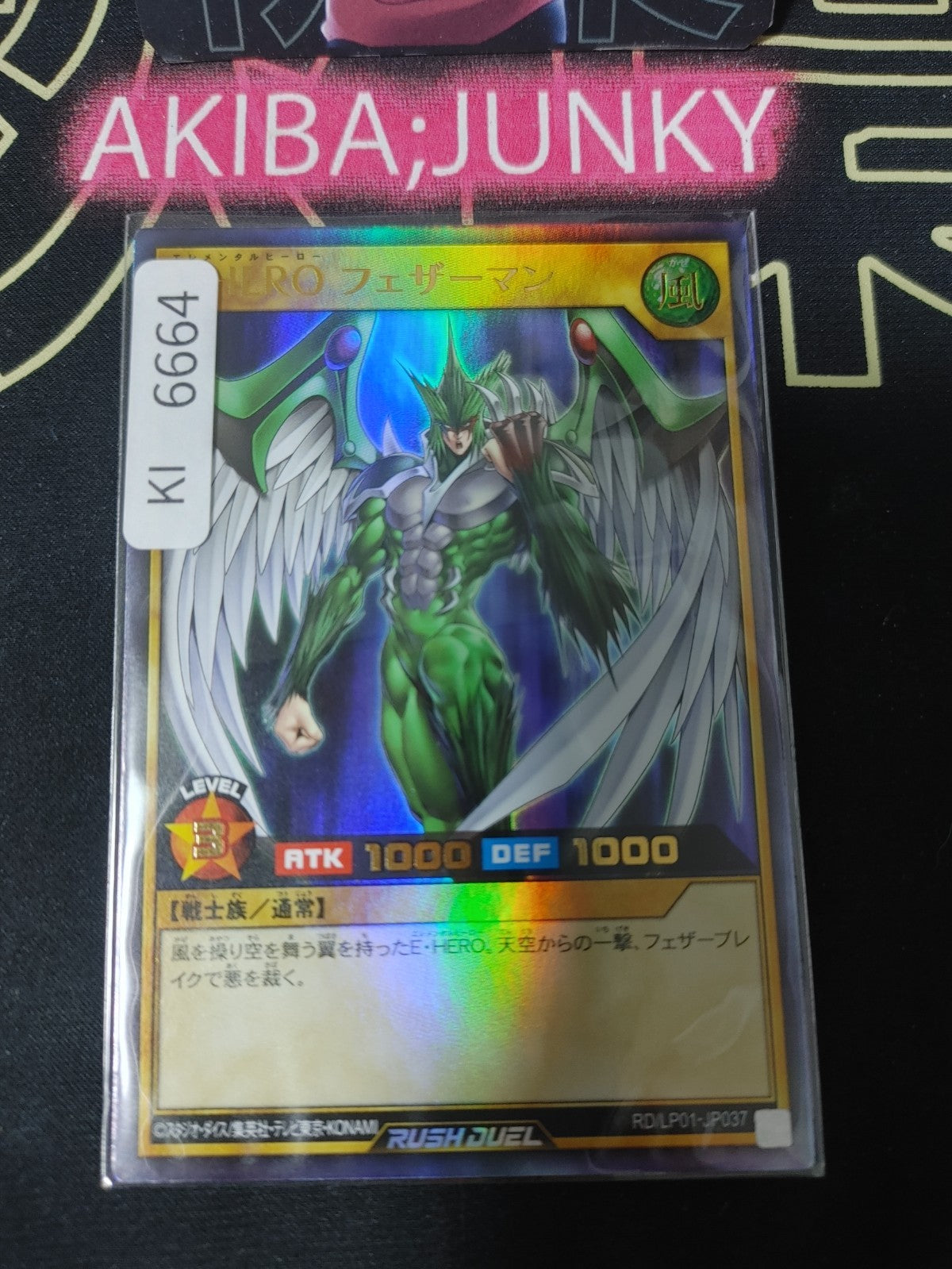Elemental HERO Avian Yugioh RD/LP01-JP037 Ultra Rare Rush Duel Konami JAPAN