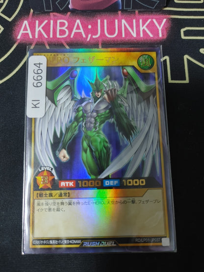 Elemental HERO Avian Yugioh RD/LP01-JP037 Ultra Rare Rush Duel Konami JAPAN