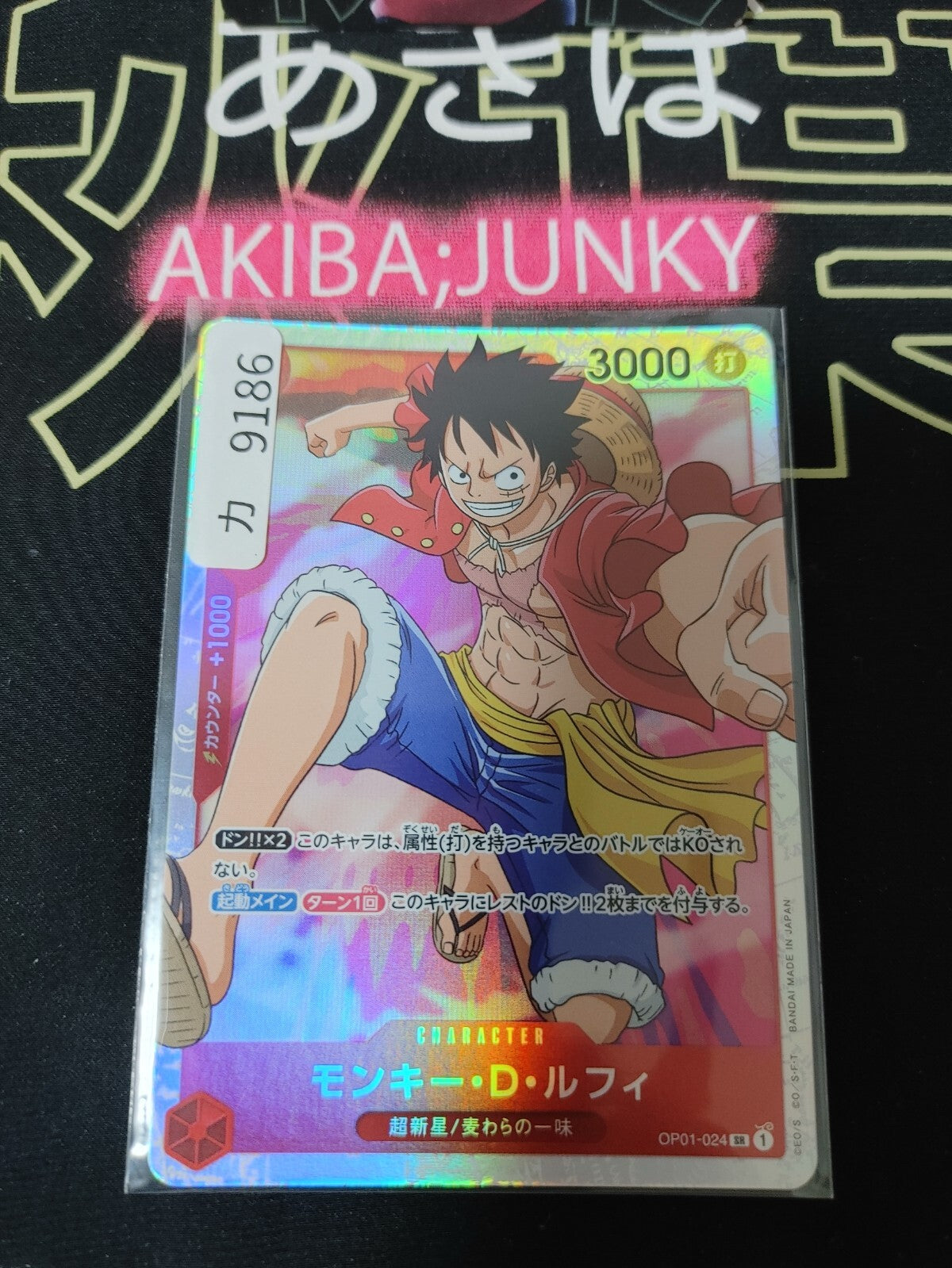 47430473