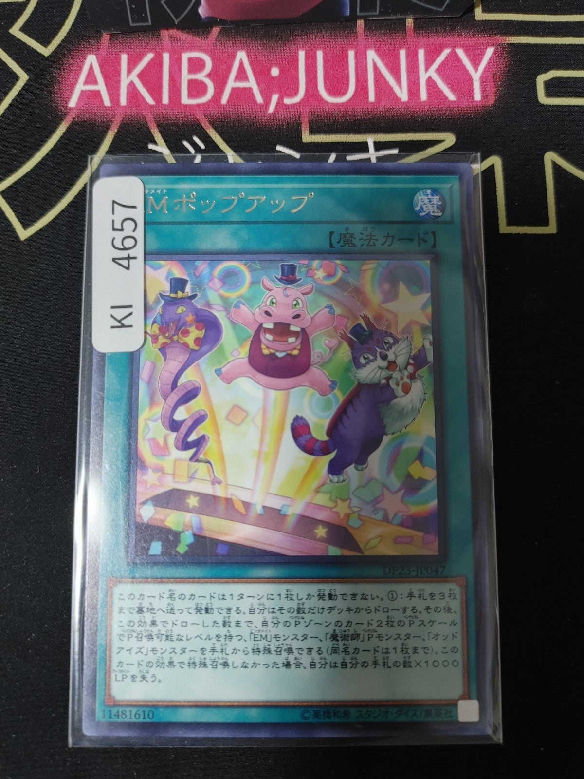 Performapal Pop-up Yugioh DP23-JP047 Rare Konami OCG JAPAN