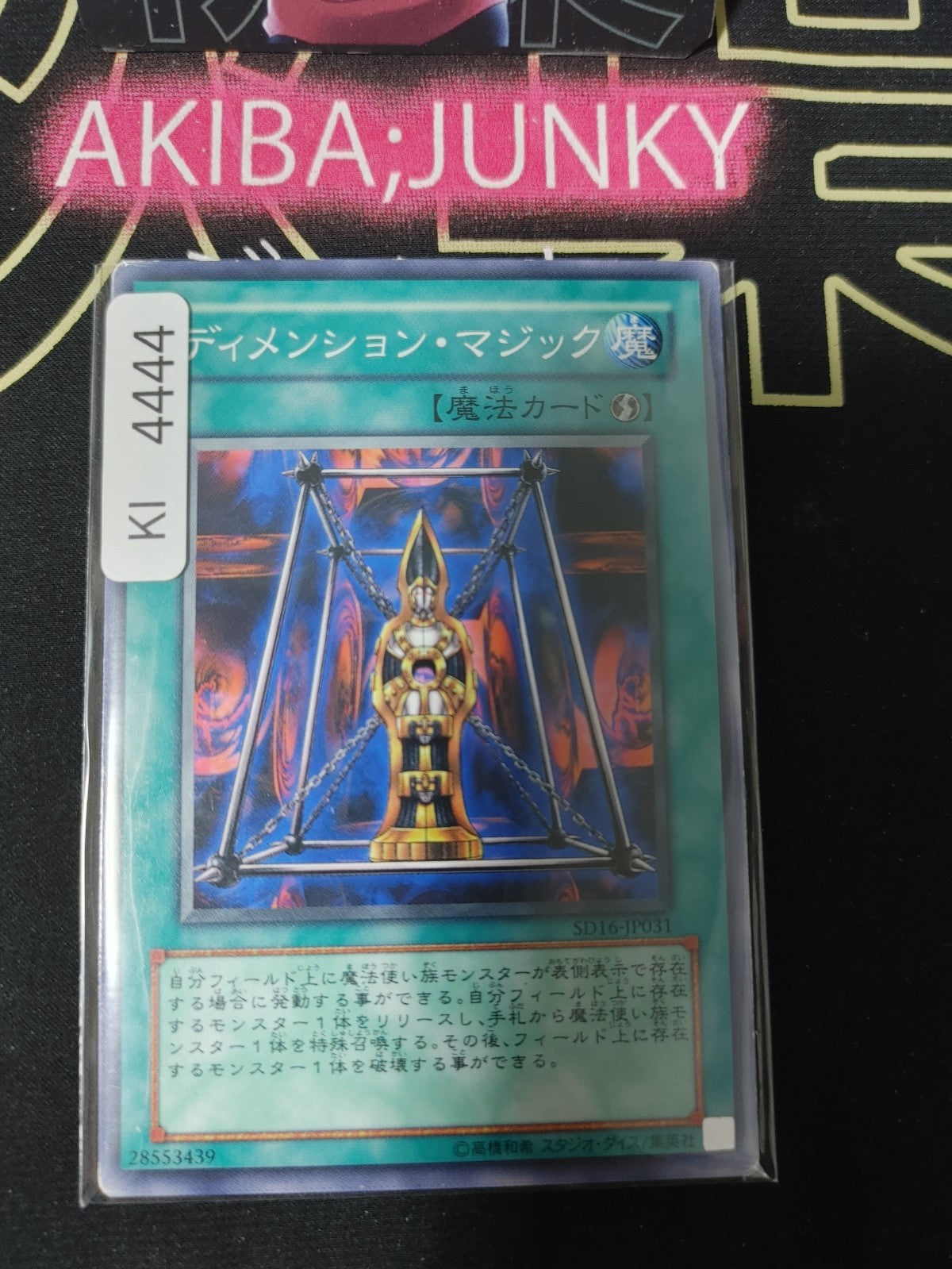 Magical Dimension Yugioh SD16-JP031 Yu-Gi-Oh Konami OCG JAPAN