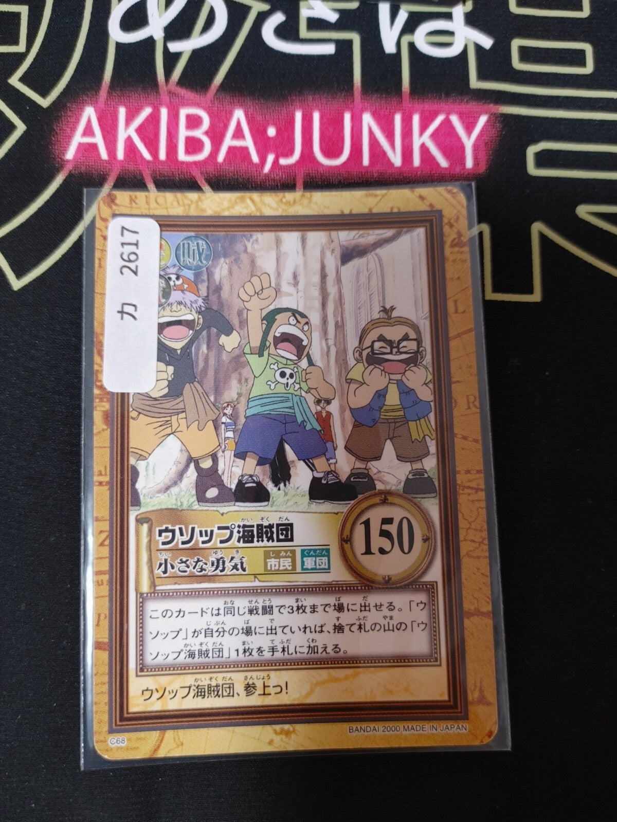 47424793