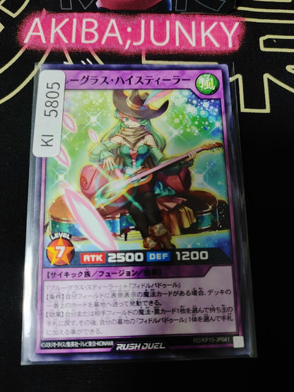 Bluegrass High Stealer Yugioh RD/KP15-JP041 Rush Duel Yu-Gi-Oh Konami JAPAN