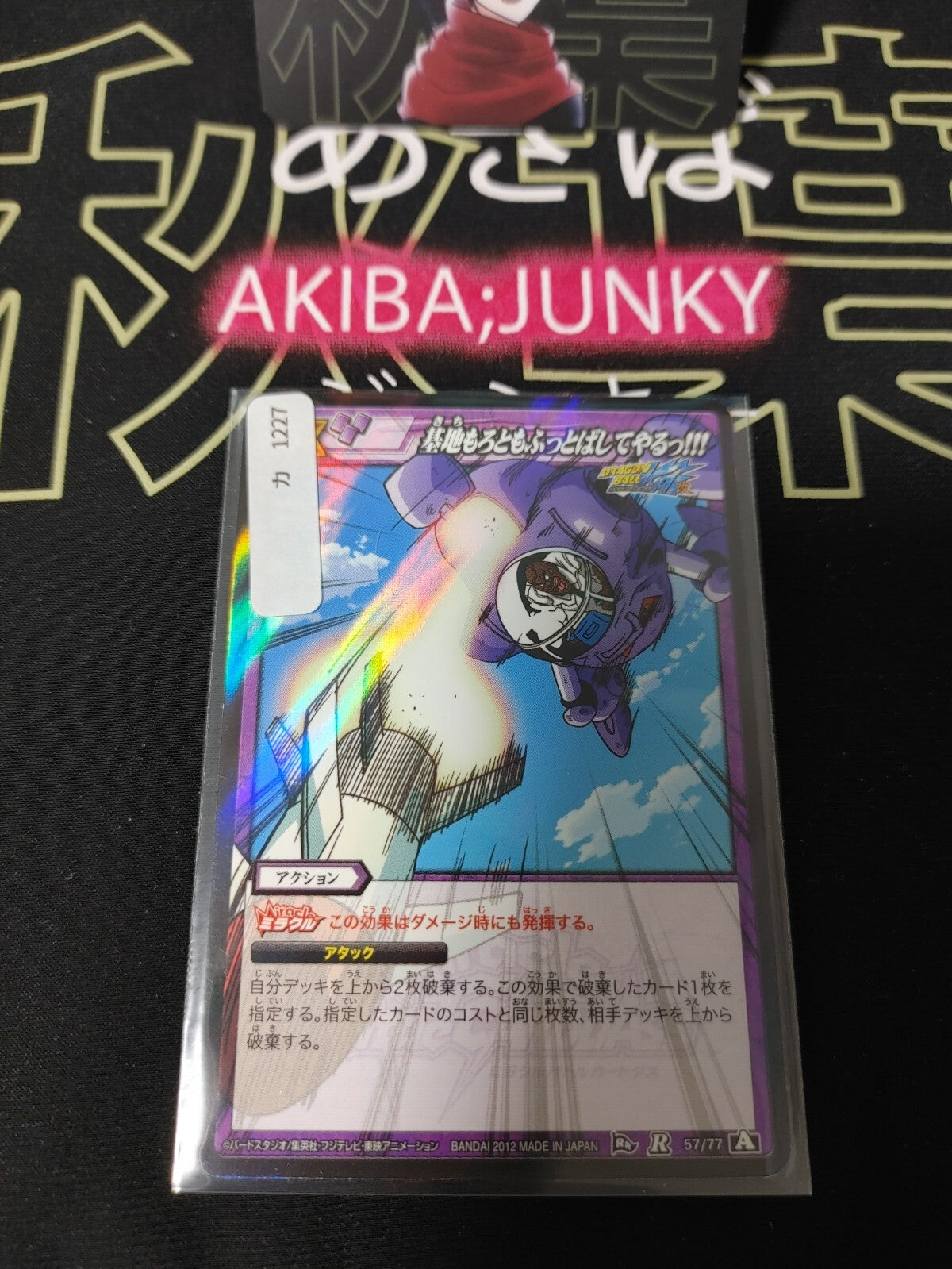 47427546