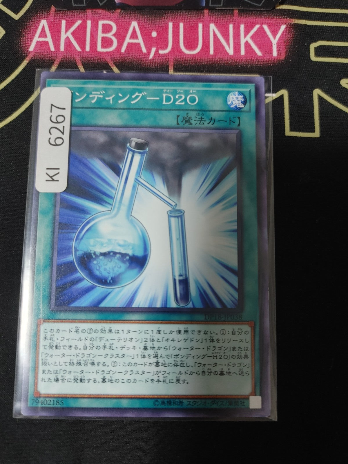 Bonding - D2O Yugioh DP18-JP038 Konami OCG JAPAN