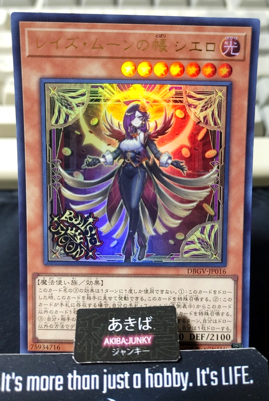 Cielo, the Veil of Raise Moon Yugioh DBGV-JP016 Ultra Rare Konami OCG JAPAN